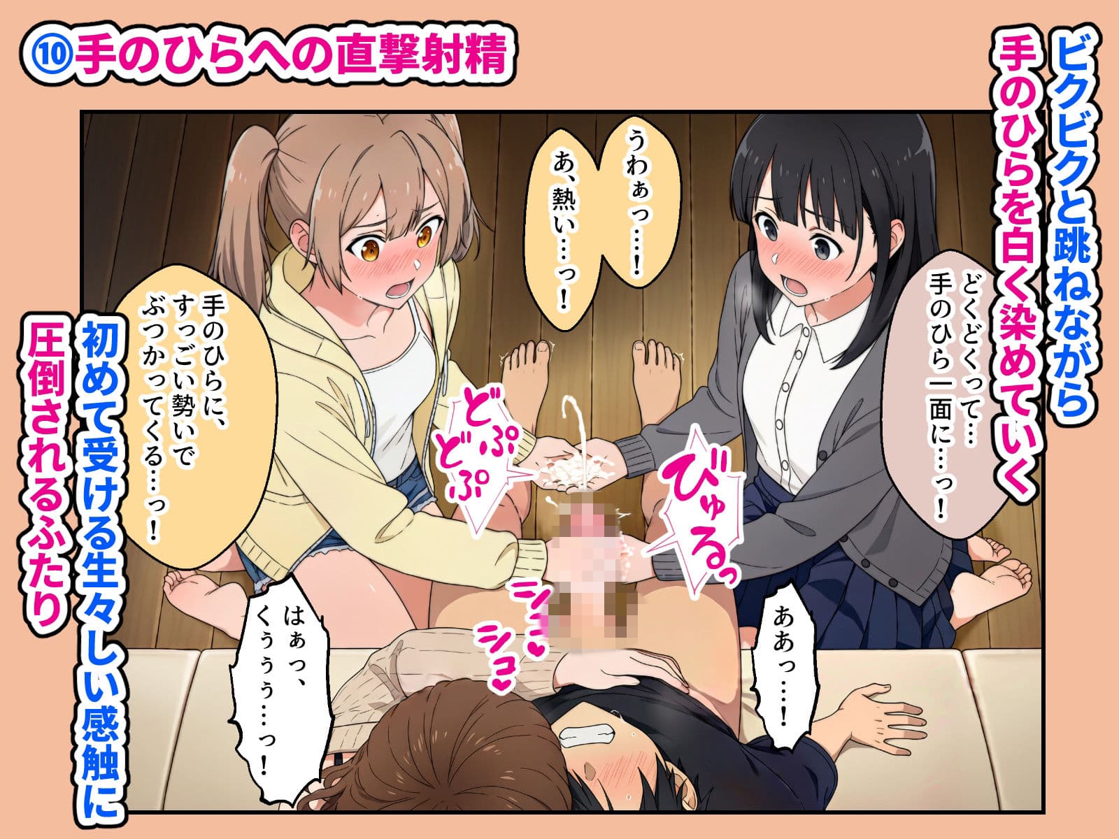 義理の三姉妹がHなお世話当番になった日常 第2話 サンプル10