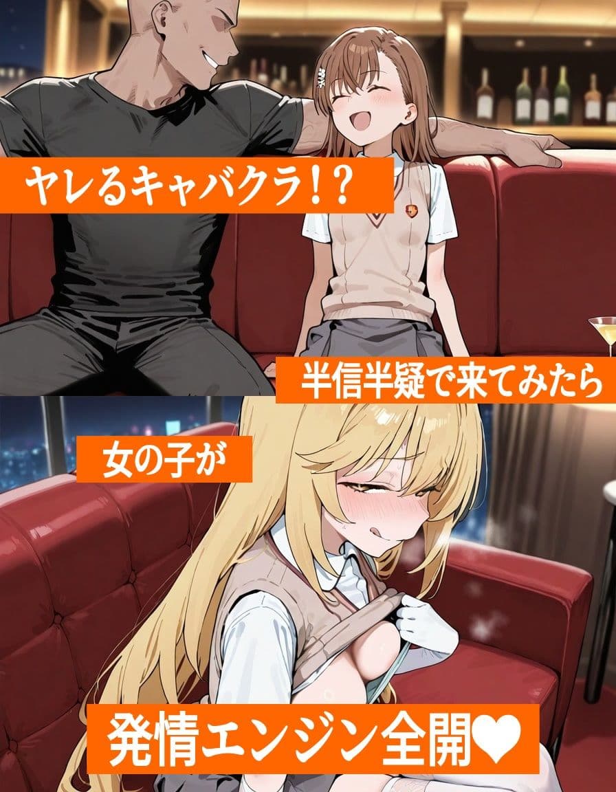 ヤレるキャバクラで財布も精子もスッカラカンになったお話 vol.03 サンプル1