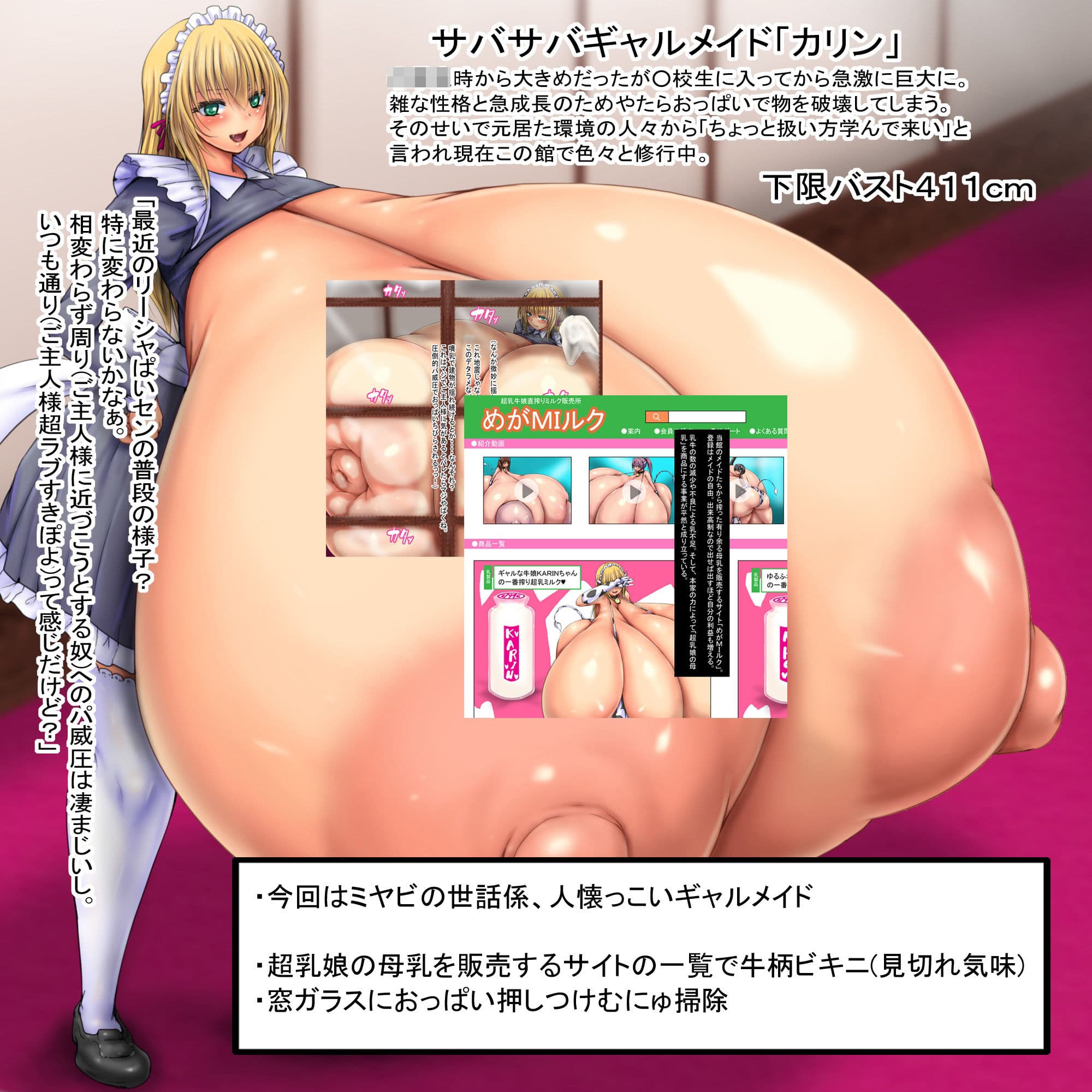 冷遇から保護して一時預かりでメイドをさせている超乳娘が最近ぐいぐい来る EP1ここのメイドは当然のように膨らみ噴き出す サンプル3