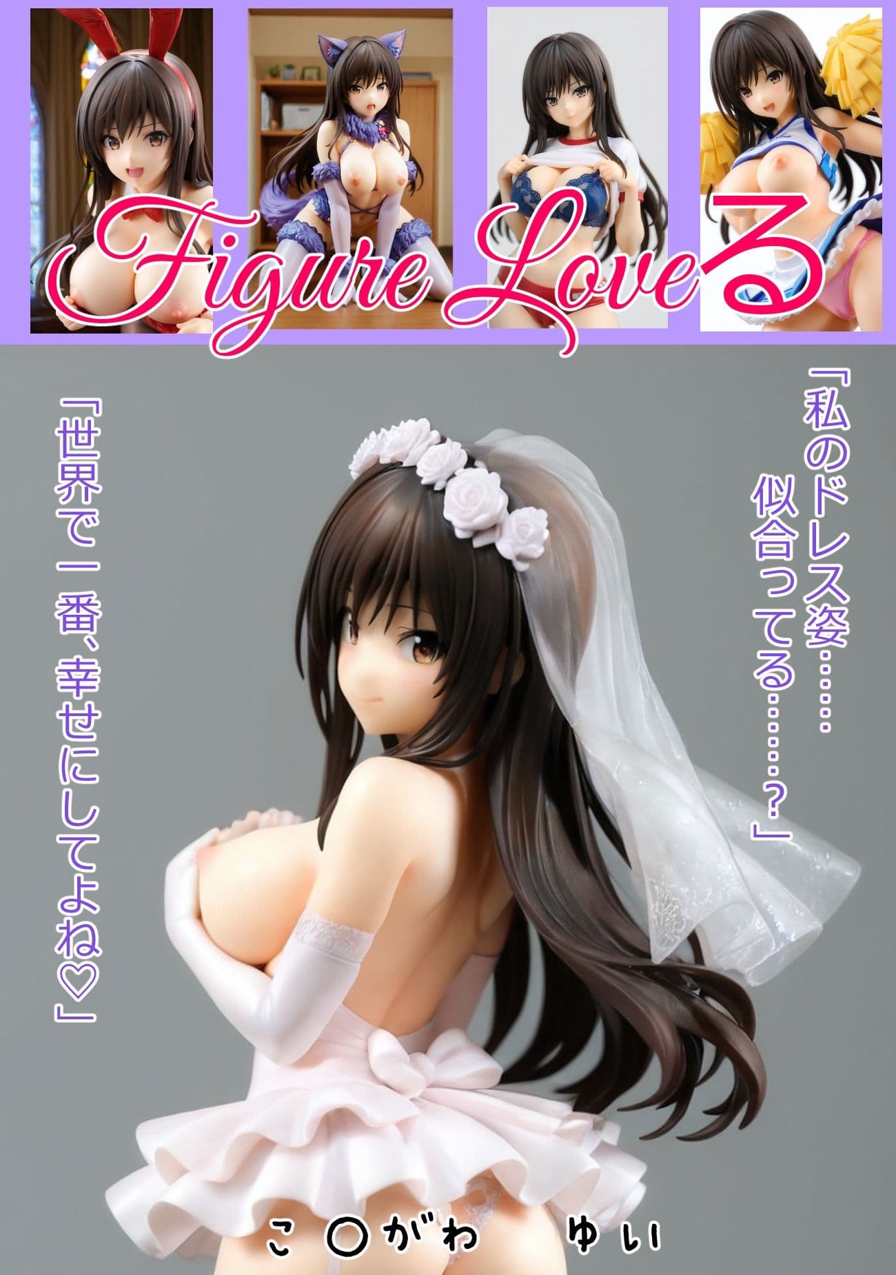 vol.71 figure Loveる  ツンデレな風紀委員 サンプル1