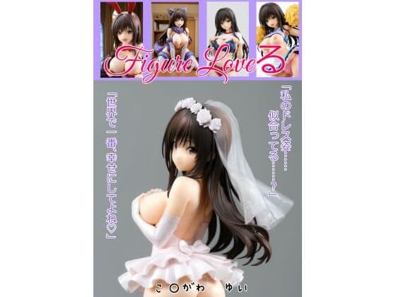 vol.71 figure Loveる  ツンデレな風紀委員