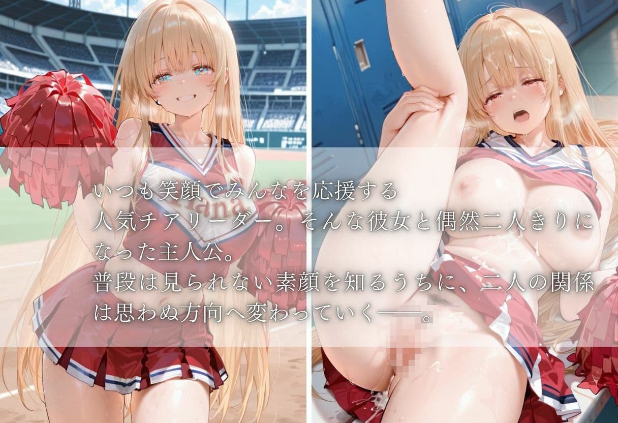 【清楚系ヒロイン】エッチな部活美少女。vol.1 サンプル1