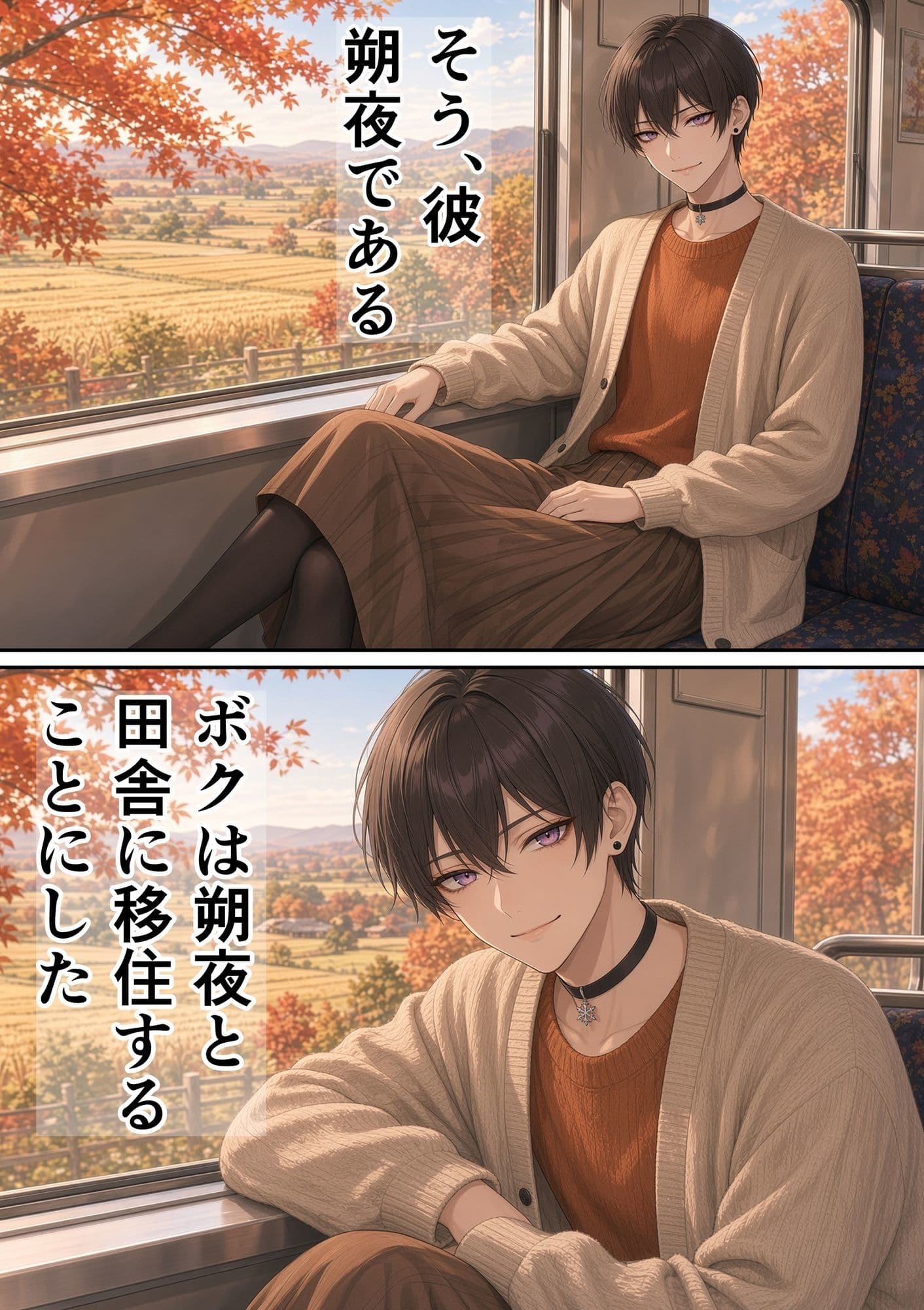 元不良少年（嫁）と田舎に移住する サンプル2