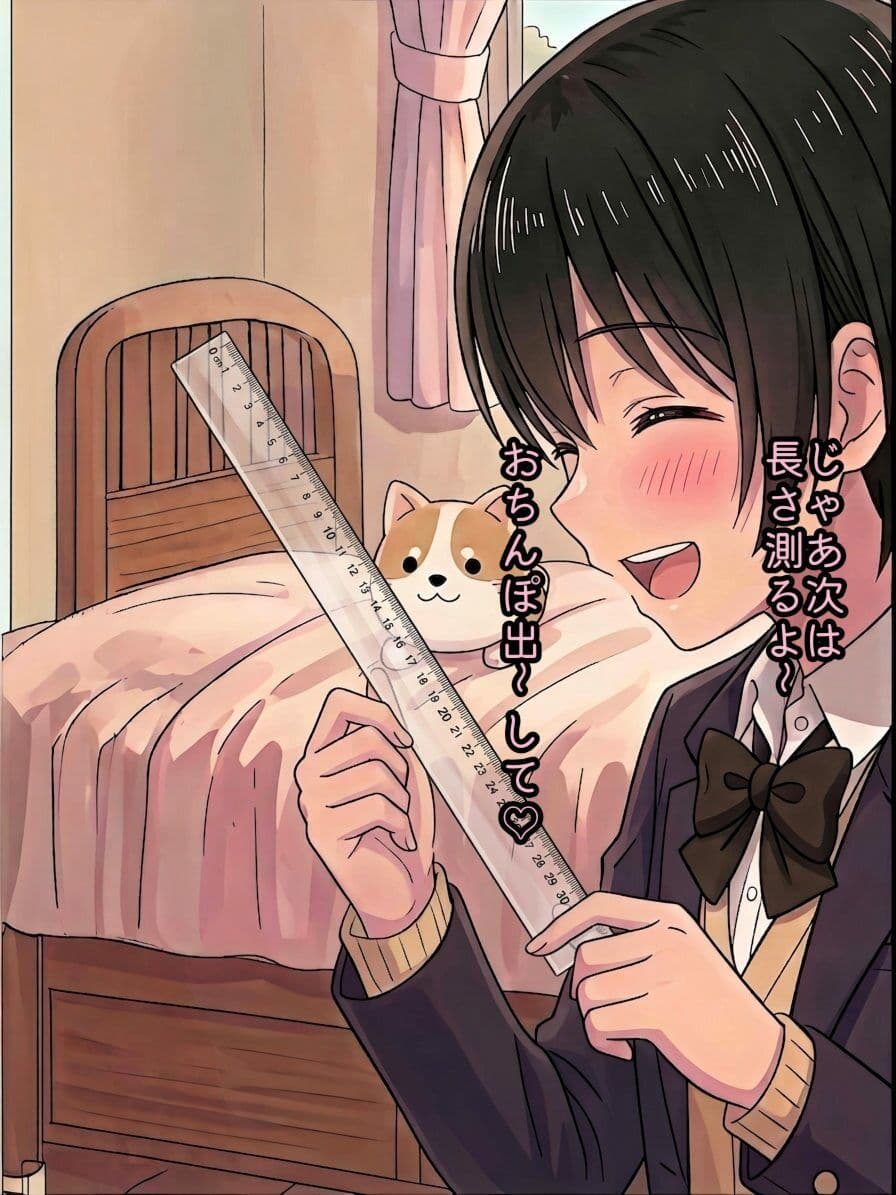 同級生に僕のちんぽを自由研究された話（のぞみVer.） サンプル1