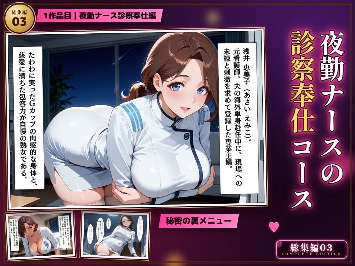 家事代行アプリで人妻をコスプレ奉仕させる話〜総集編03〜 サンプル2