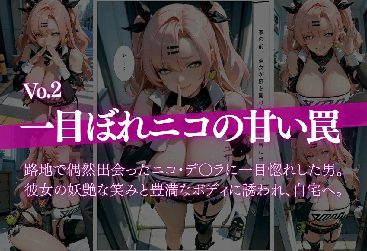 【極上二本立て】夜道クロロホルム倉庫編＋一目ぼれニコに弄ばれて編 サンプル3