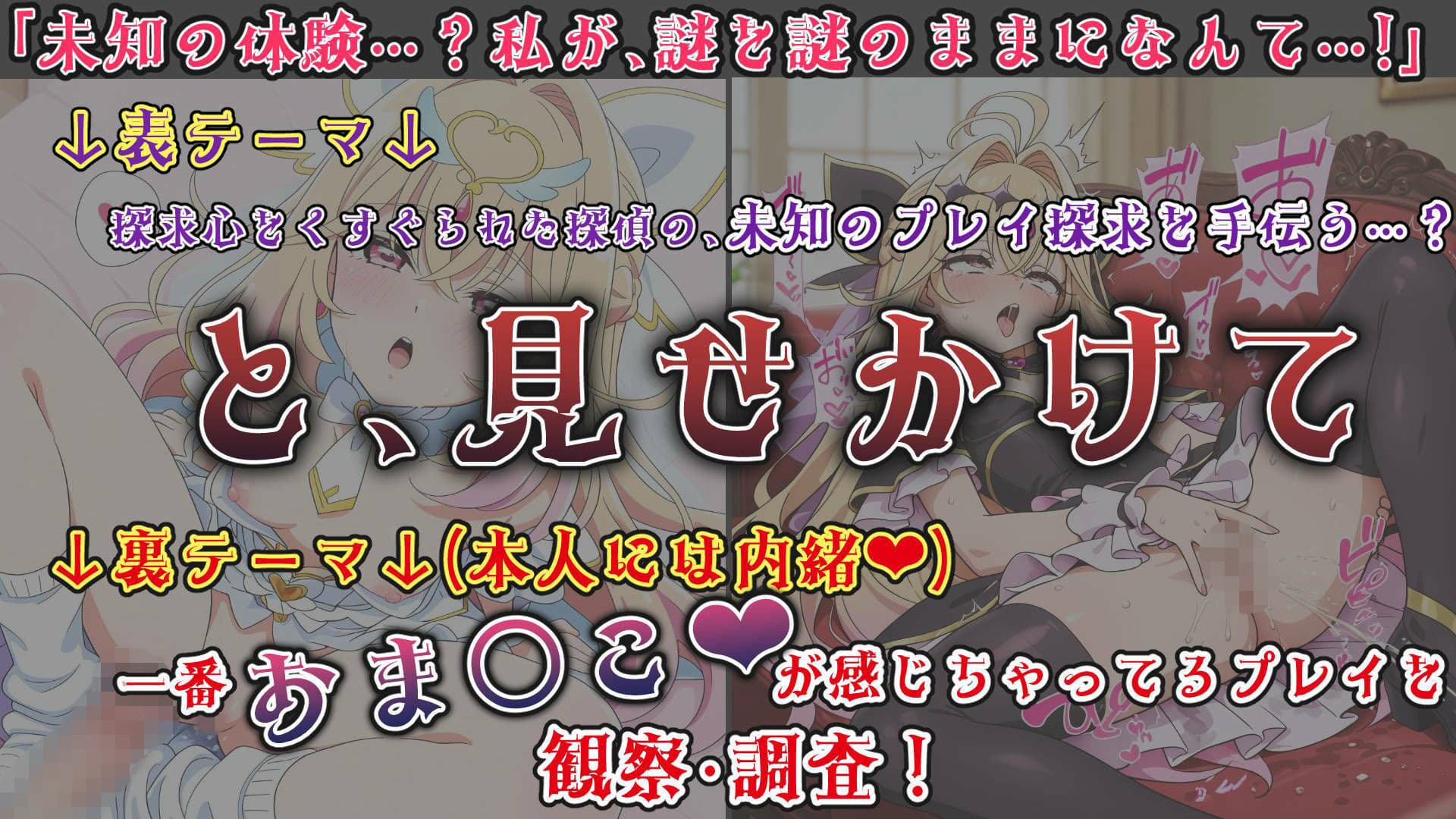 魔法少女おま〇こ感度の生ハメ調査記録 その1（6回戦目！） 〜調査してるつもりが、実はサレちゃってる件〜 サンプル1
