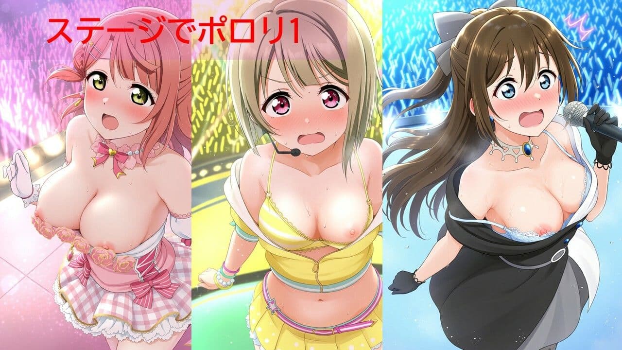 【500枚】ラ◯ライブ虹ヶ咲アイドルポロリハプニング サンプル2