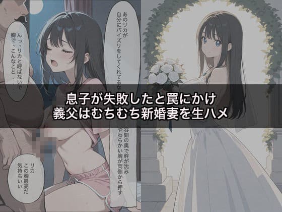 息子嫁NTR-義父の生ハメで快楽堕ち サンプル6