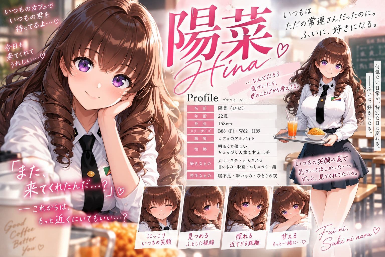 閉店後。の種付け    vol.1 制服カフェ店員 陽菜 サンプル5