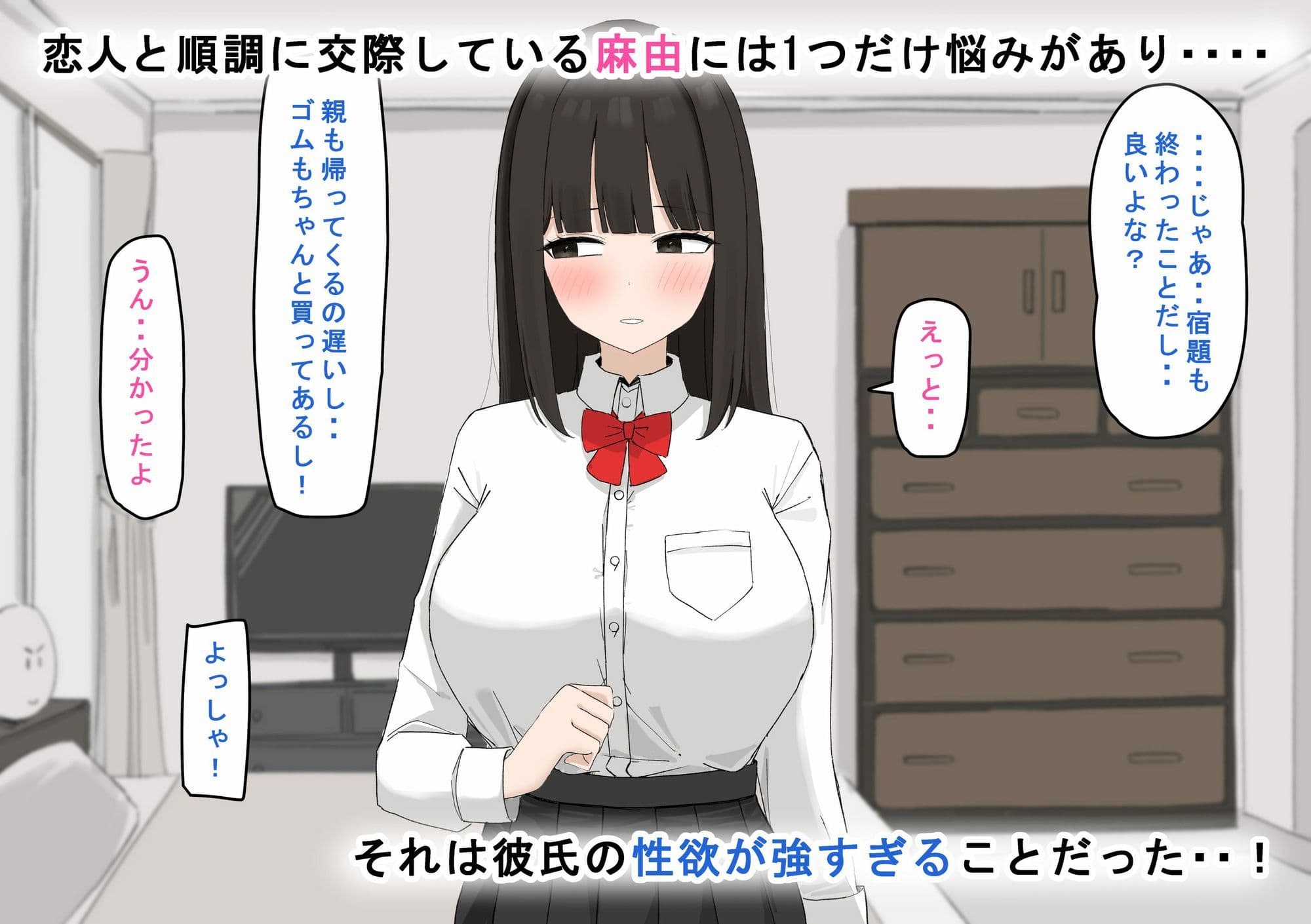 性欲が強すぎてごめんなさい サンプル1