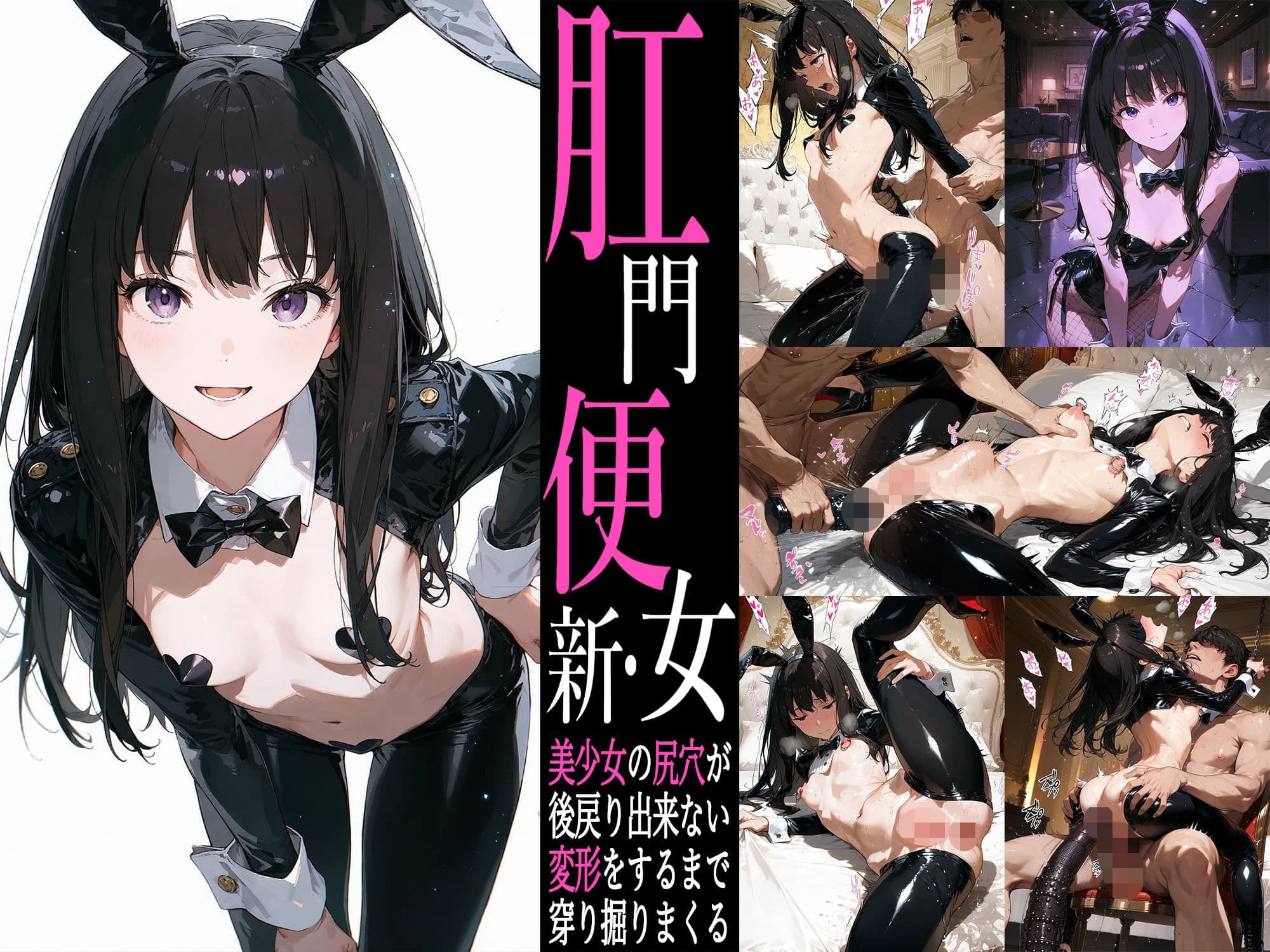 新・肛門便女 アナルエージェント サンプル6