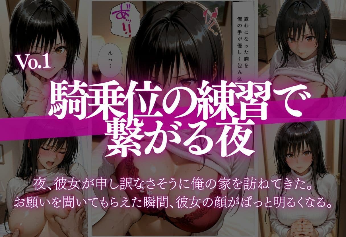 玄関でお願い→騎乗位で びゅるびゅる中出しされるまで サンプル1