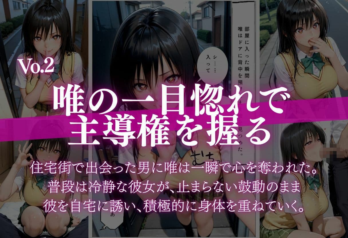 玄関でお願い→騎乗位で びゅるびゅる中出しされるまで サンプル3