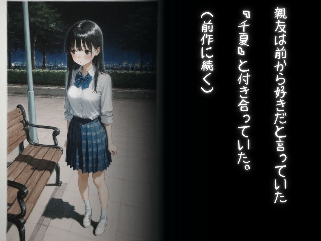 友人の彼女がクソエロイ! サンプル2