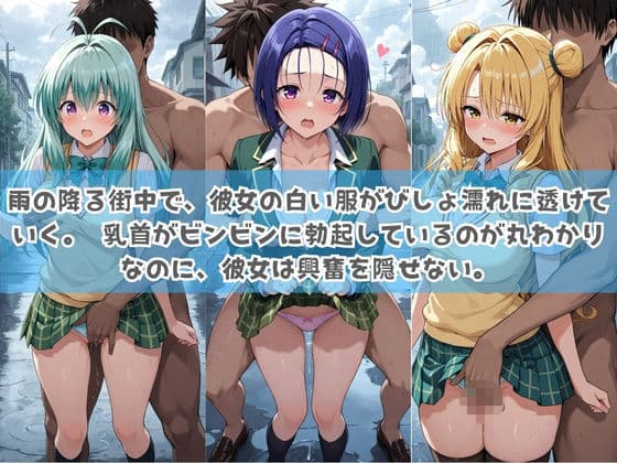 俺の彼女は露出狂〜人目につくたび乳首がビンビンに勃起しちゃう〜 T〇LOVEる No.2 サンプル2