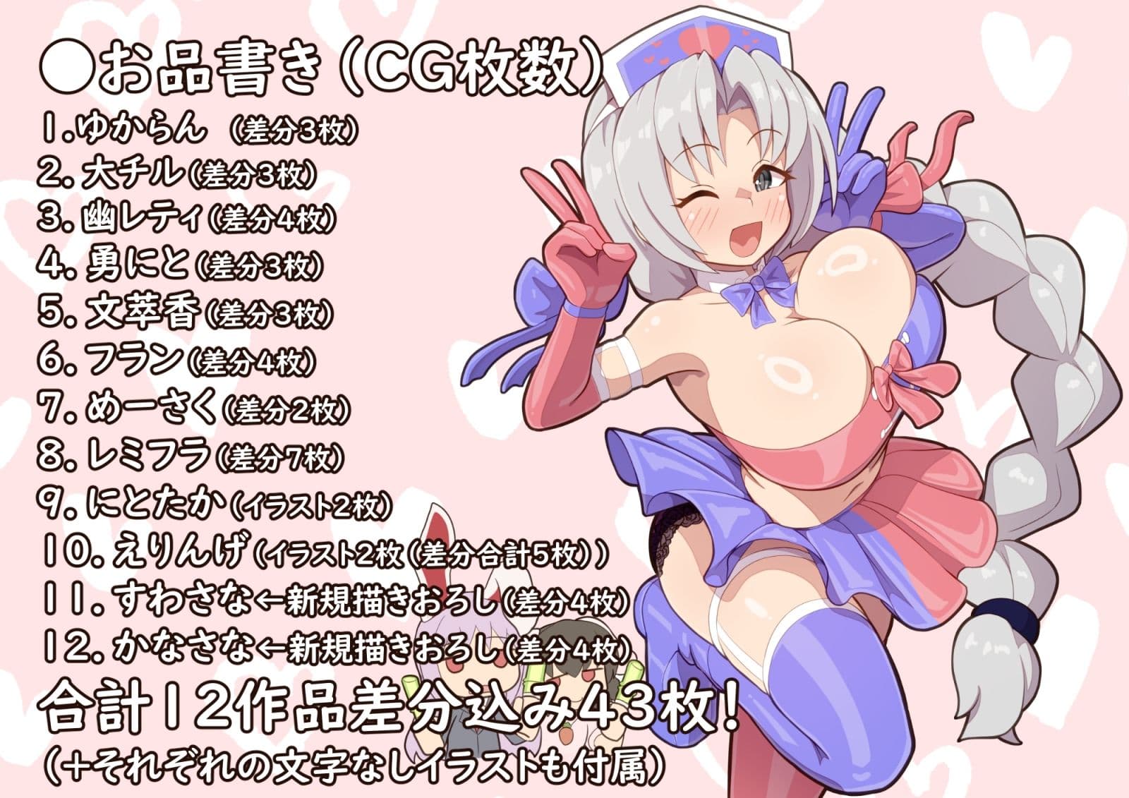 【ふた×ふた幻想郷】おまとめVol.2 サンプル4