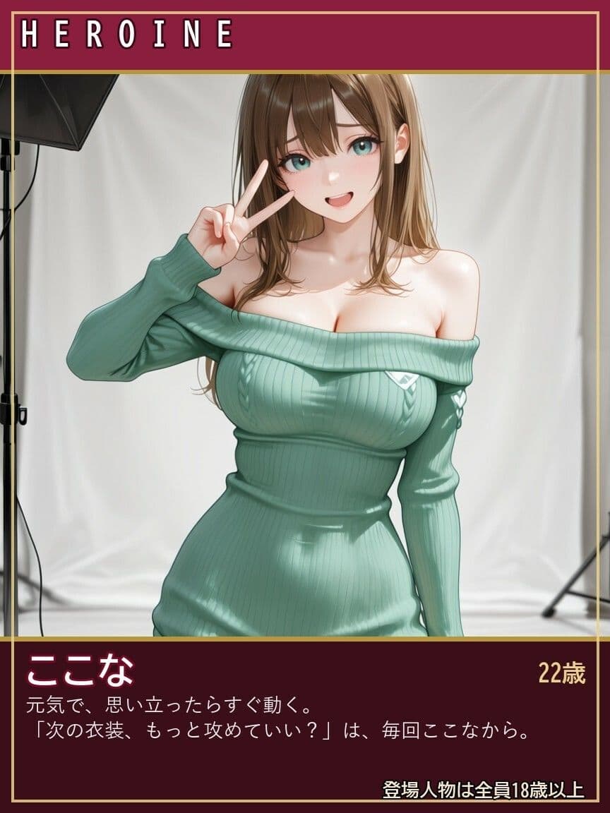 次の衣装、もっと攻めていい？ 〜彼氏持ちレイヤーここなの個撮NTR〜 サンプル1