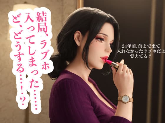 【熟女10人×中出し20連発！！】同窓会で再会した42歳の同級生10人と、2次会の帰り道や熱海の旅先で卒業から24年越しの一線を越え、旦那のいる人妻にも片っ端から種付けしたら、次に会いに行ったときには全員ボテ腹妊娠していたので、あの頃の話をしながらもう一発ずつ中出ししてきた件【デカ乳首・熟れた垂れ乳・背徳の同窓会・人妻と寝取り不倫・ぬるぬる60fps縦長FHD・スマホ最適】 サンプル2
