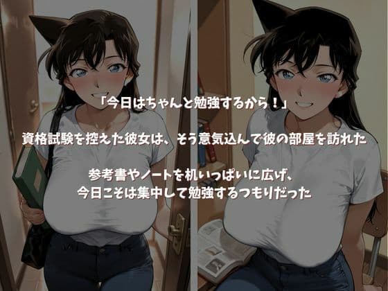 勉強しに来たはずが、エッチしかしなかった件  〜毛利〇〜 サンプル1