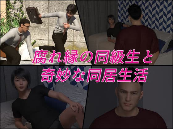 お前の所為で俺は…〜ホモ弄りの贖い編〜 サンプル1