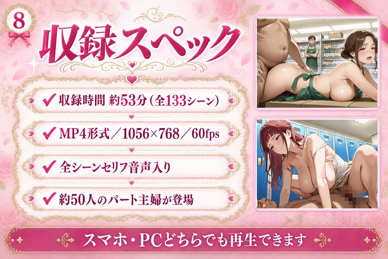 パート人妻の裏事情 サンプル6