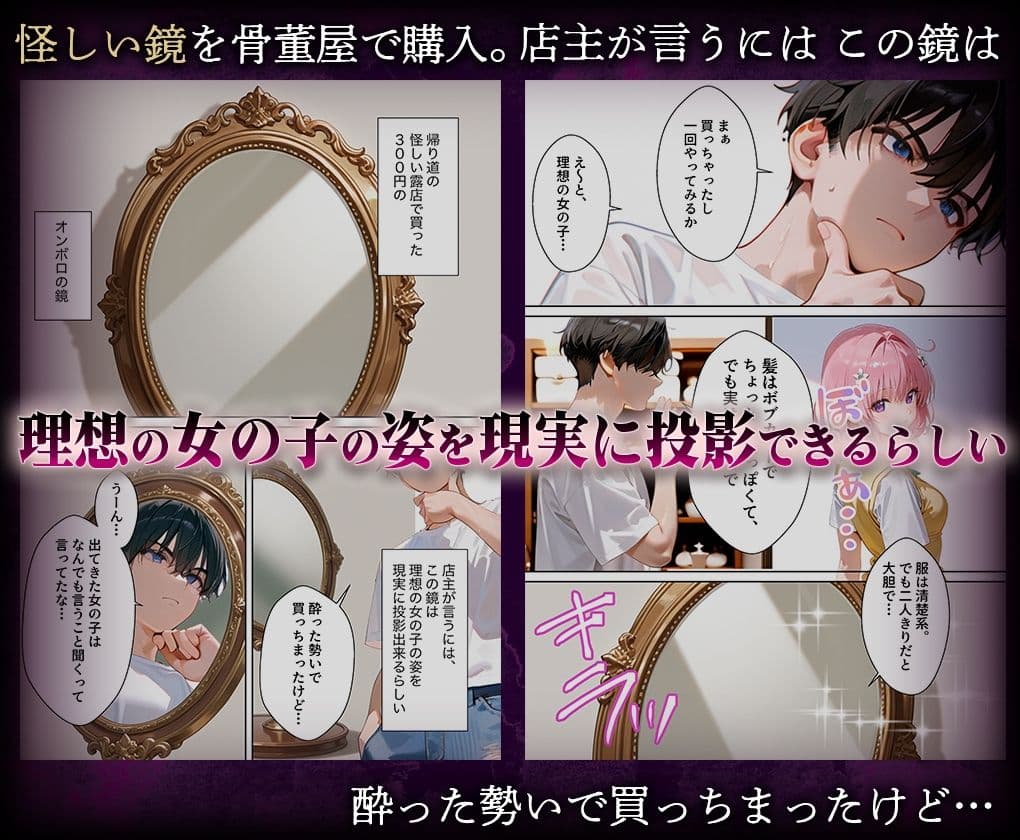 喚鏡で作った彼女が何でも言うことを聞きすぎて孕ませ放題  モ○ サンプル1
