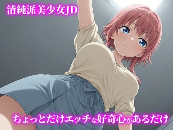 話が違う！！セクハラ調教録｜500人の女子大生編 サンプル1