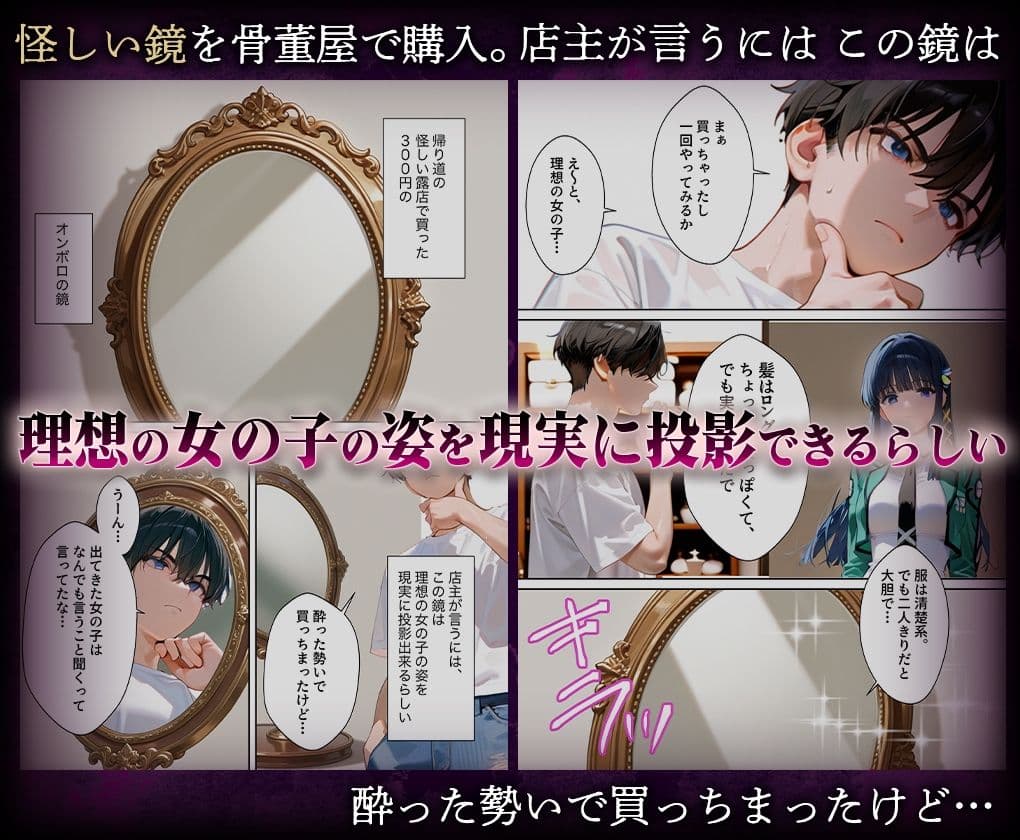 喚鏡で作った彼女が何でも言うことを聞きすぎて孕ませ放題  深○ サンプル1