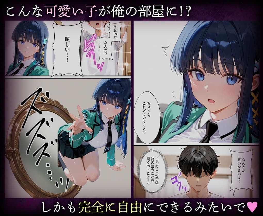 喚鏡で作った彼女が何でも言うことを聞きすぎて孕ませ放題  深○ サンプル2