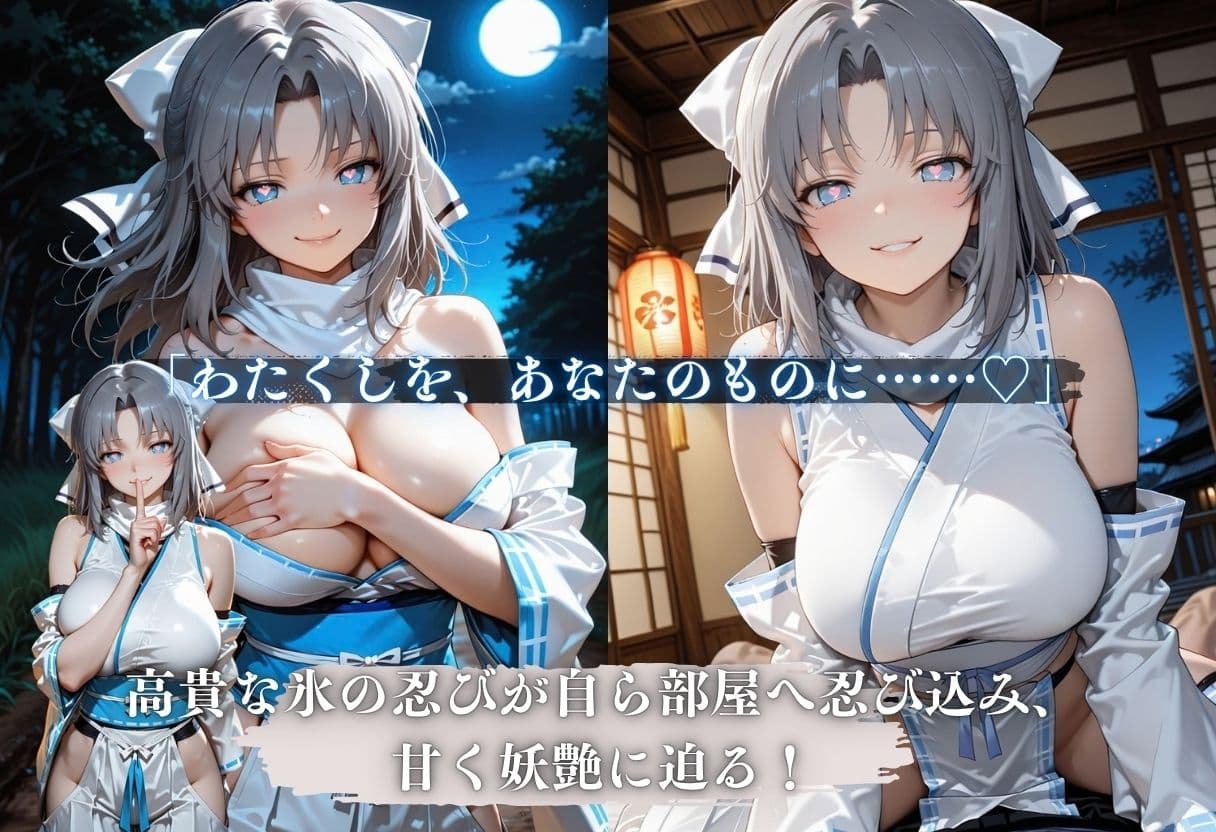 淫乱カグラ【くノ一、堕つ。】掟破りの忍の末路 サンプル3