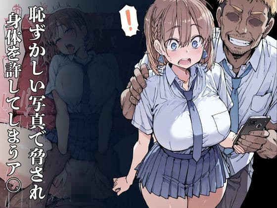 憧れの彼女は悪戯感覚でチャラ男に孕まされる【ア●ちゃん編】 サンプル1