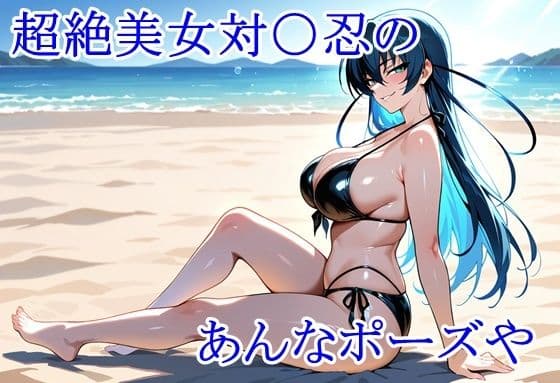 ヒロイン撮影‐海デート中に我慢できず好き放題中出し専用肉便器にされるCG集‐井河ア〇ギ編 サンプル2