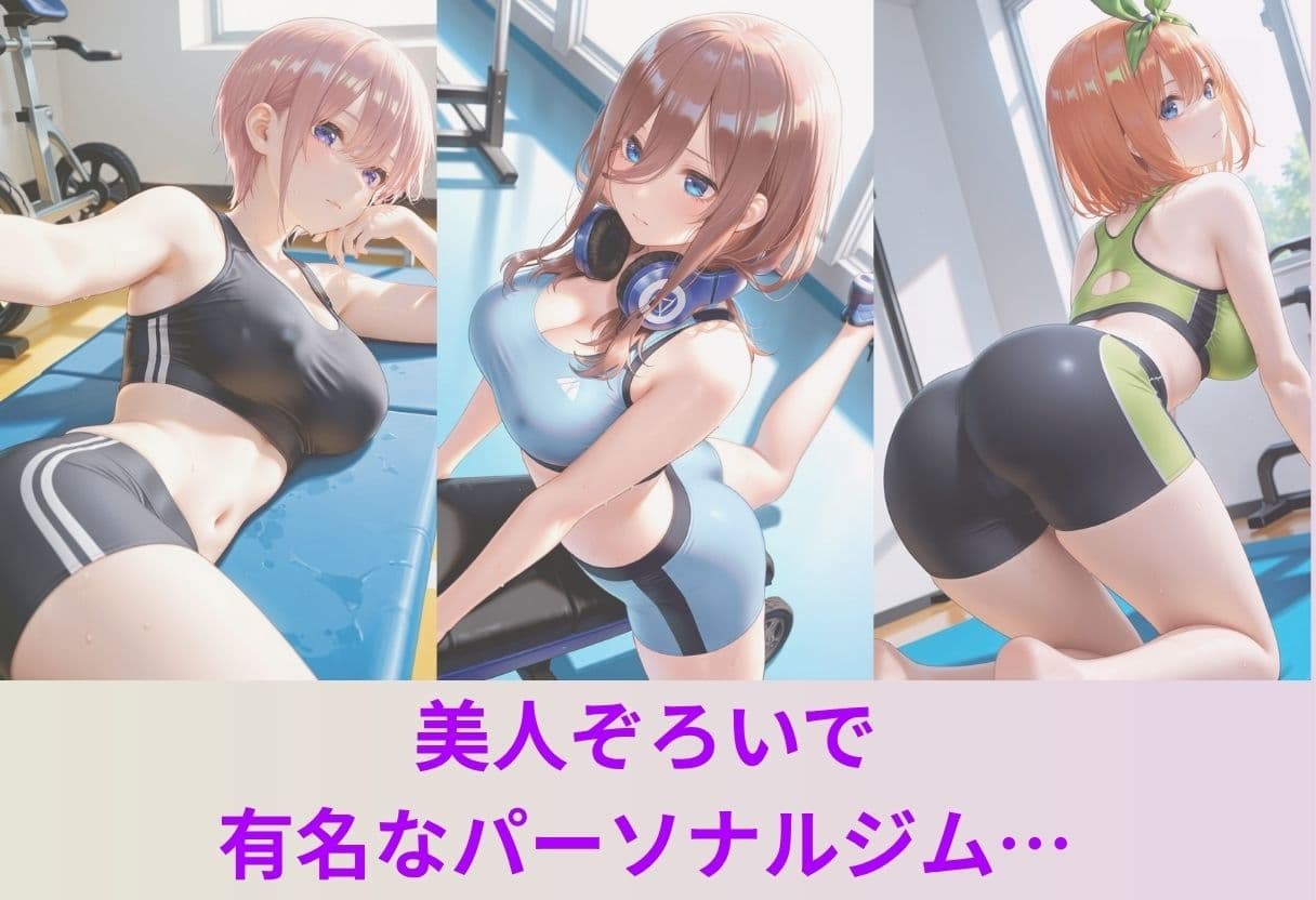 密着指導でSEXに発展？！ サンプル1