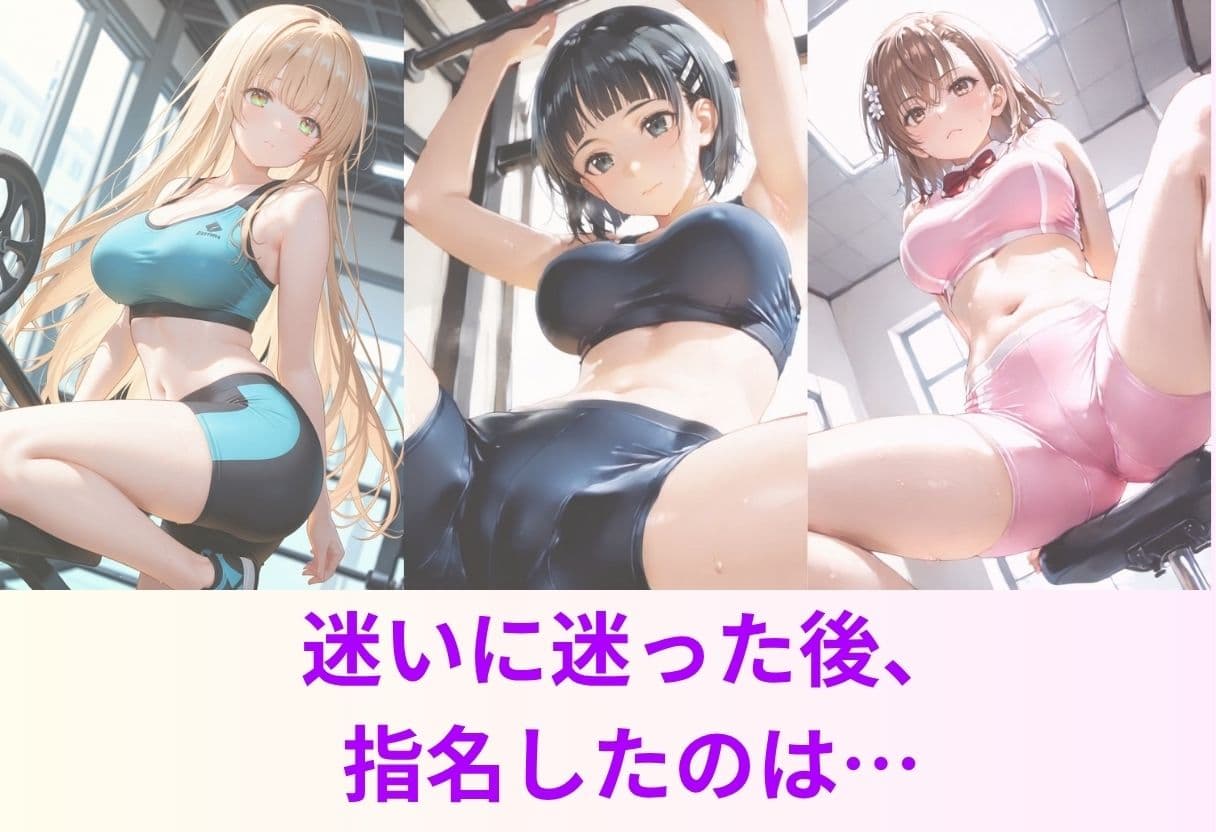 密着指導でSEXに発展？！ サンプル3