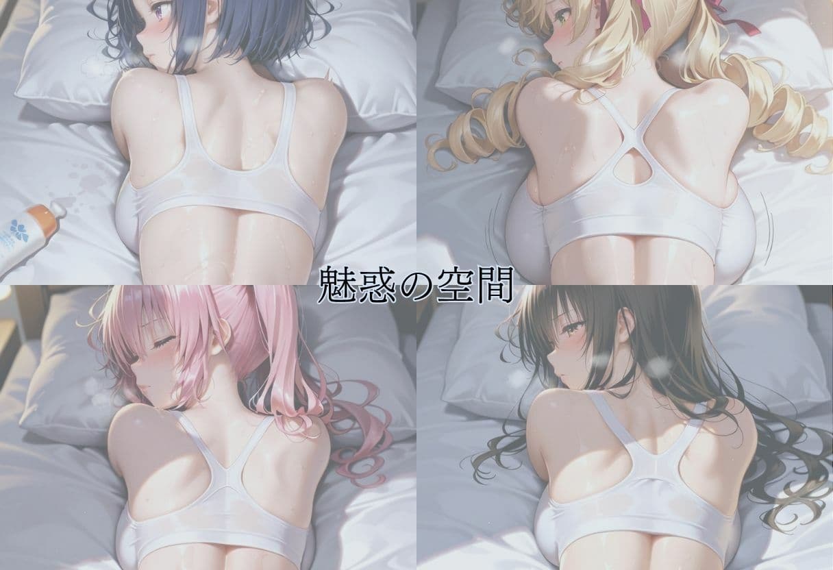 白スポブラ＆パンティ限定 ねっとり性感マッサージCG集 〜太ももから乳首・尻・マンコまでじっくり弄ばれる〜 サンプル2