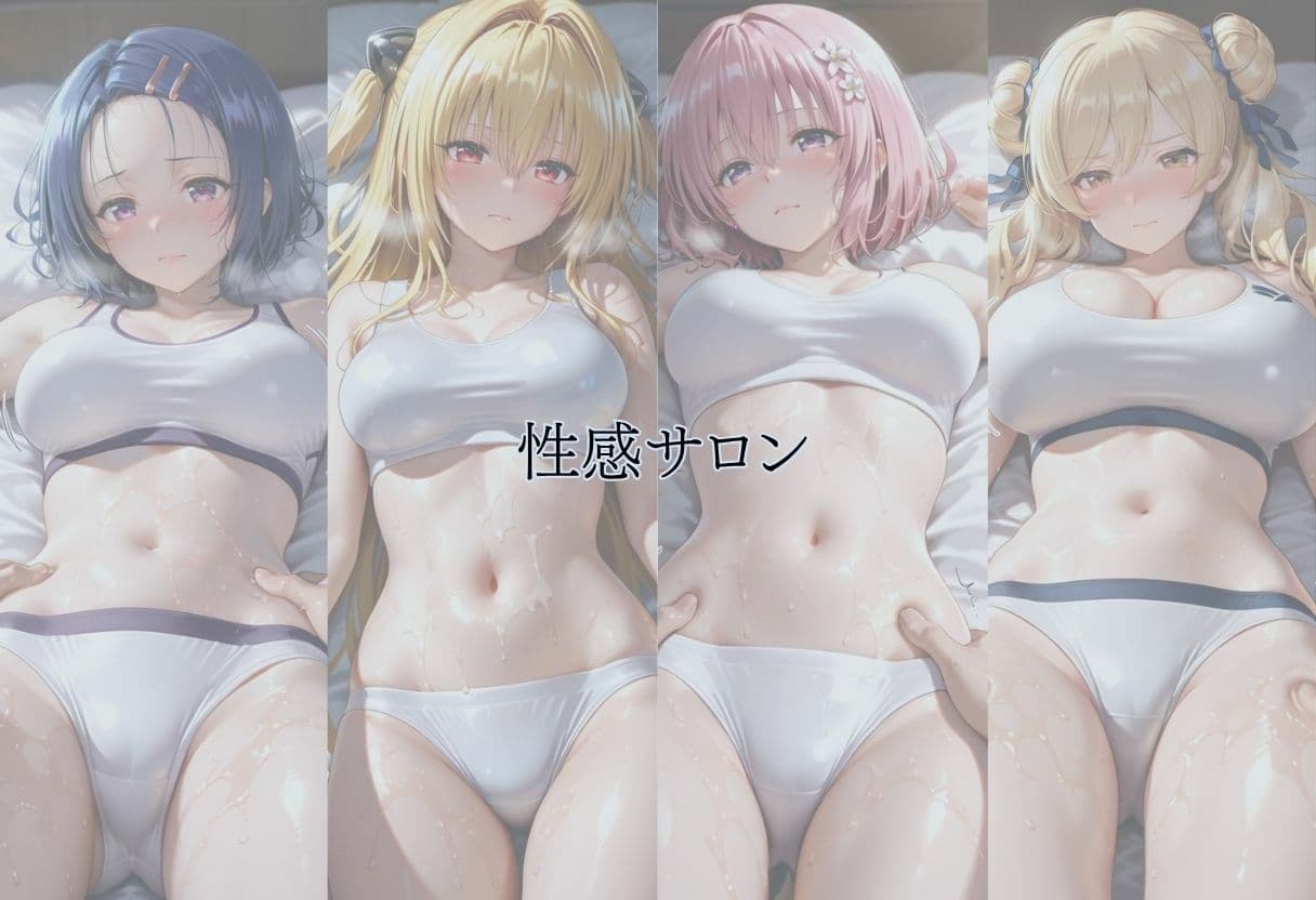 白スポブラ＆パンティ限定 ねっとり性感マッサージCG集 〜太ももから乳首・尻・マンコまでじっくり弄ばれる〜 サンプル3