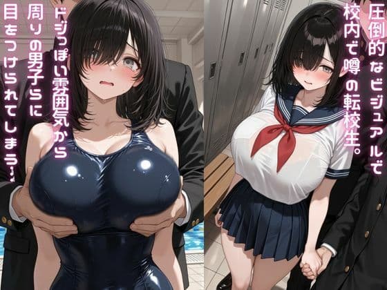 超巨乳転校生  水泳授業後ヤリ放題で中出ししまくった話 サンプル1
