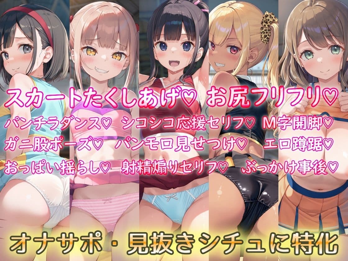 オナサポチア部！vol.1 サンプル2