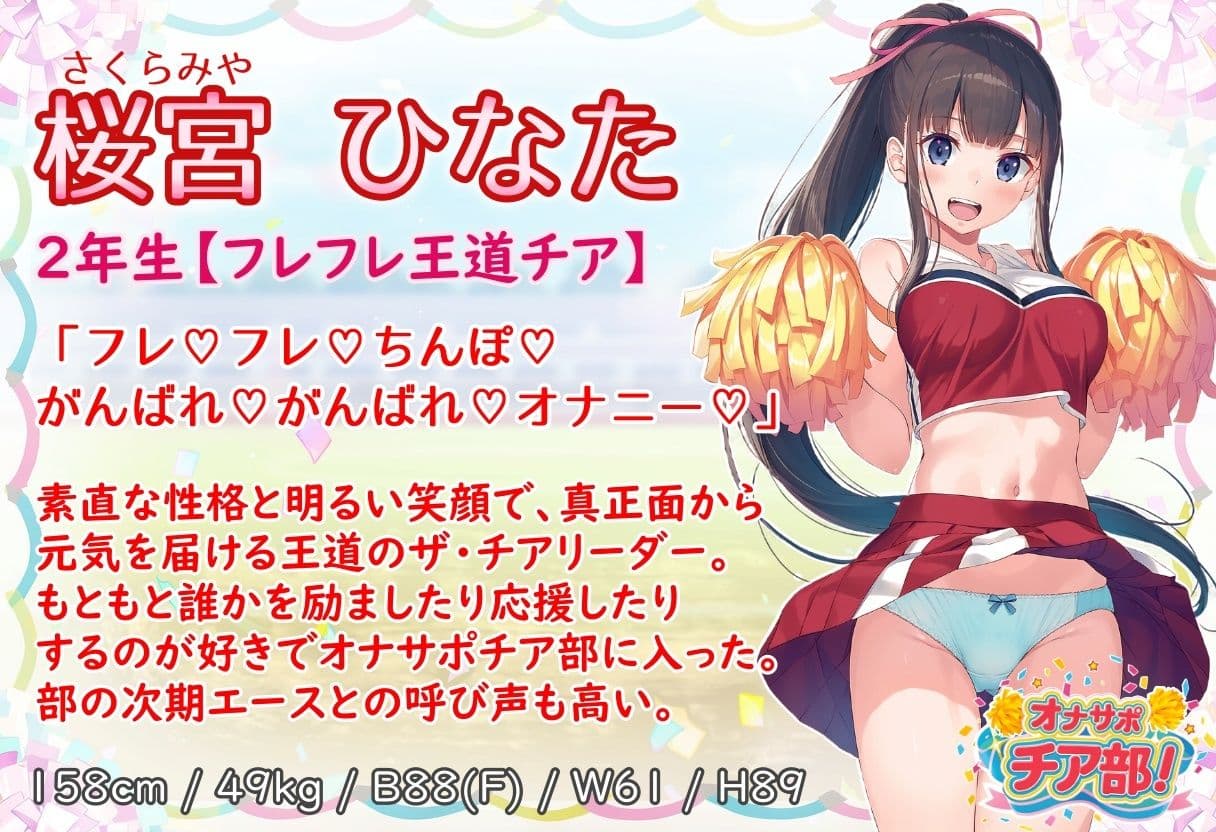 オナサポチア部！vol.1 サンプル3
