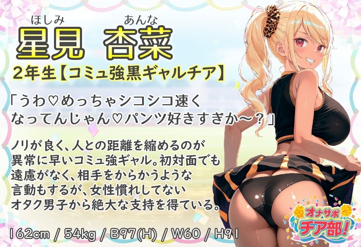 オナサポチア部！vol.1 サンプル4