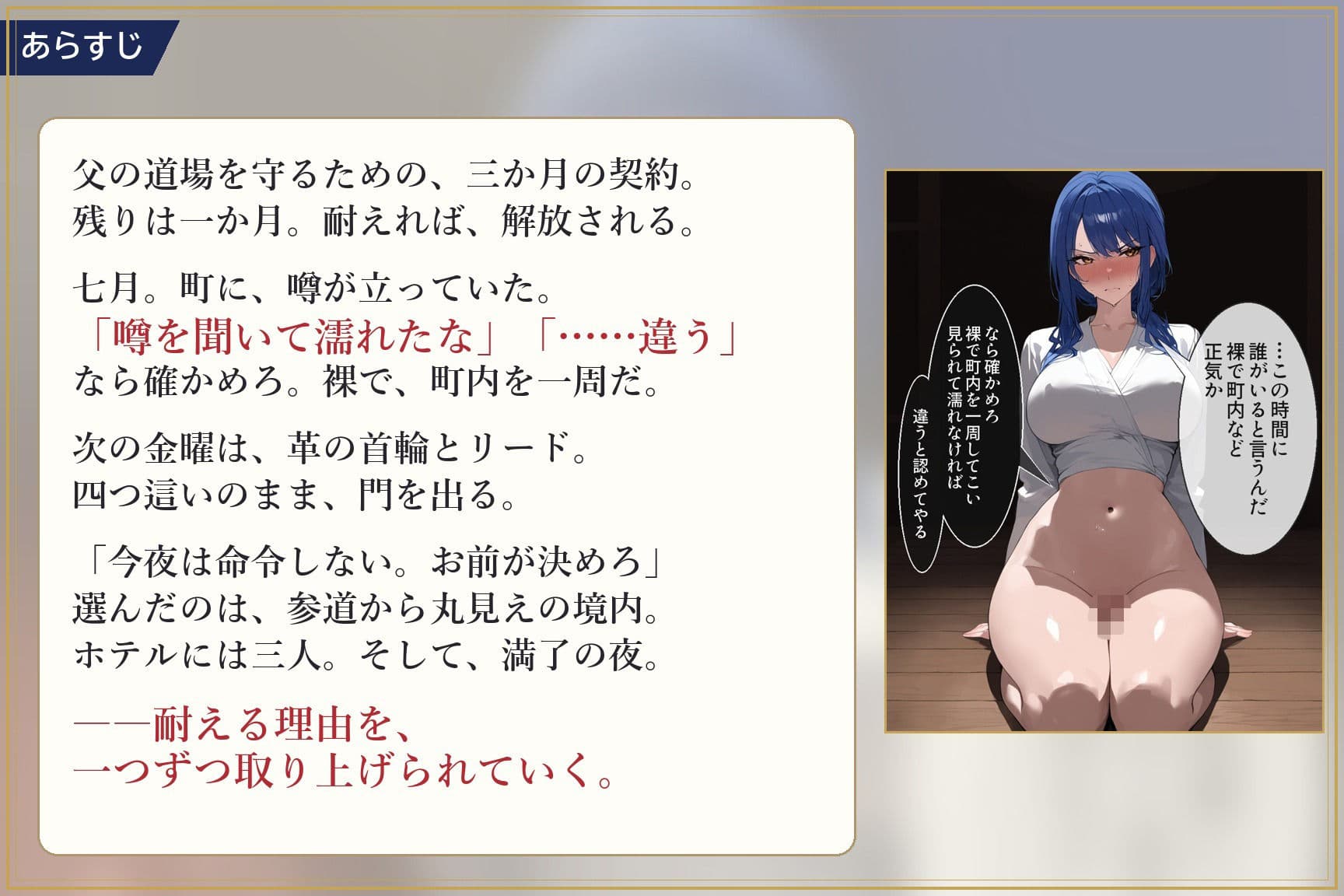 言いなり師範 七月 〜命令されないほうが、つらい体にされました〜 サンプル2