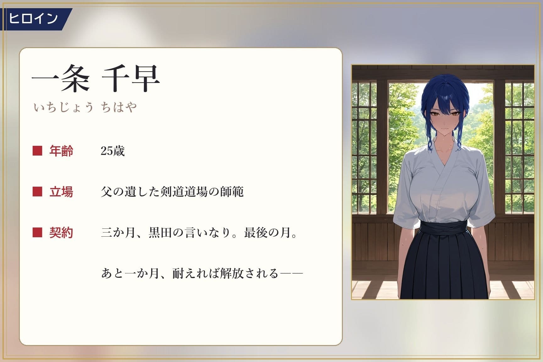 言いなり師範 七月 〜命令されないほうが、つらい体にされました〜 サンプル3