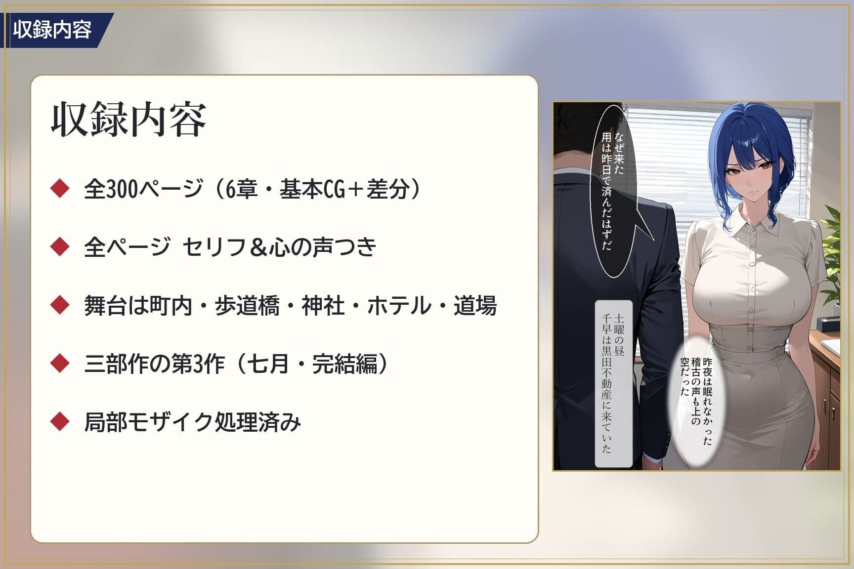 言いなり師範 七月 〜命令されないほうが、つらい体にされました〜 サンプル10