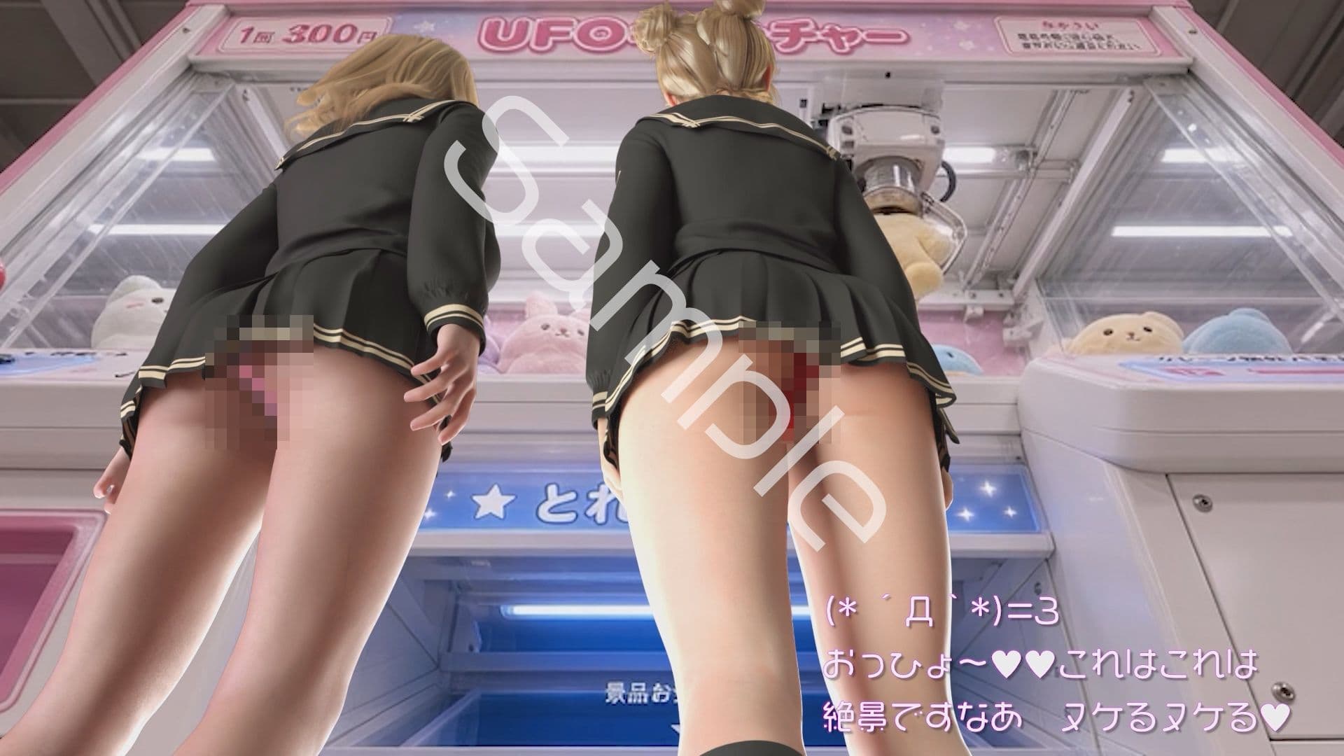 【△100▲100】一ノ瀬廻里＆古舘友梨 学校の帰り道に新規オープンしたゲームセンターに立ち寄り、最新鋭のボイスコントロールUFOキャッチャーに興じるが、店内に仕掛けられた盗撮カメラにまんまとスカート内を撮られてしまう。（PV07:廻里（赤文字柄）友梨:サテン地ピンクストライプパンティ） サンプル2