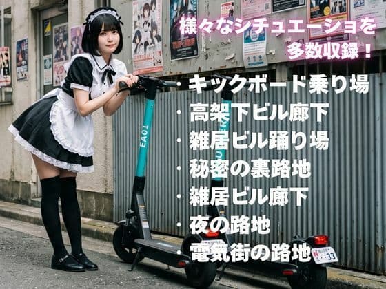 オタク街のメイドさん サンプル2