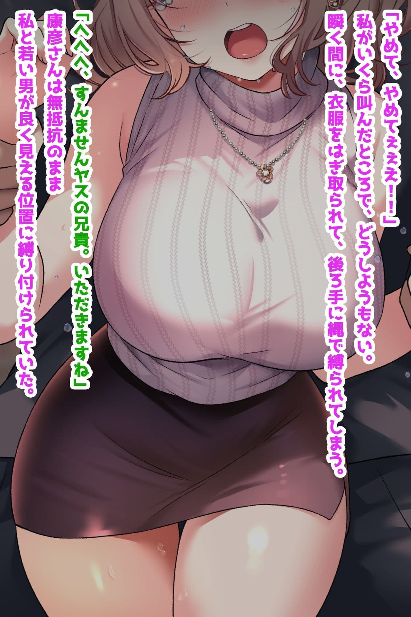 旦那がミスった落とし前に美人嫁さん孕ませ托卵NTR サンプル2