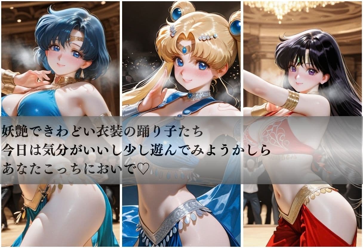 踊り子の気まぐれvol2 サンプル1