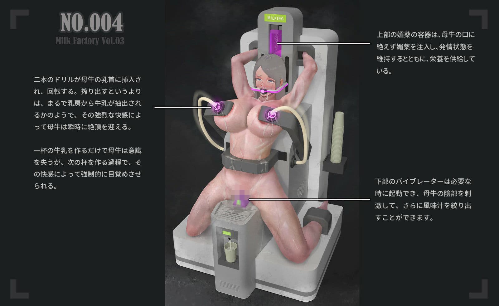 Milk Factory 乳工場 Vol.03 サンプル3