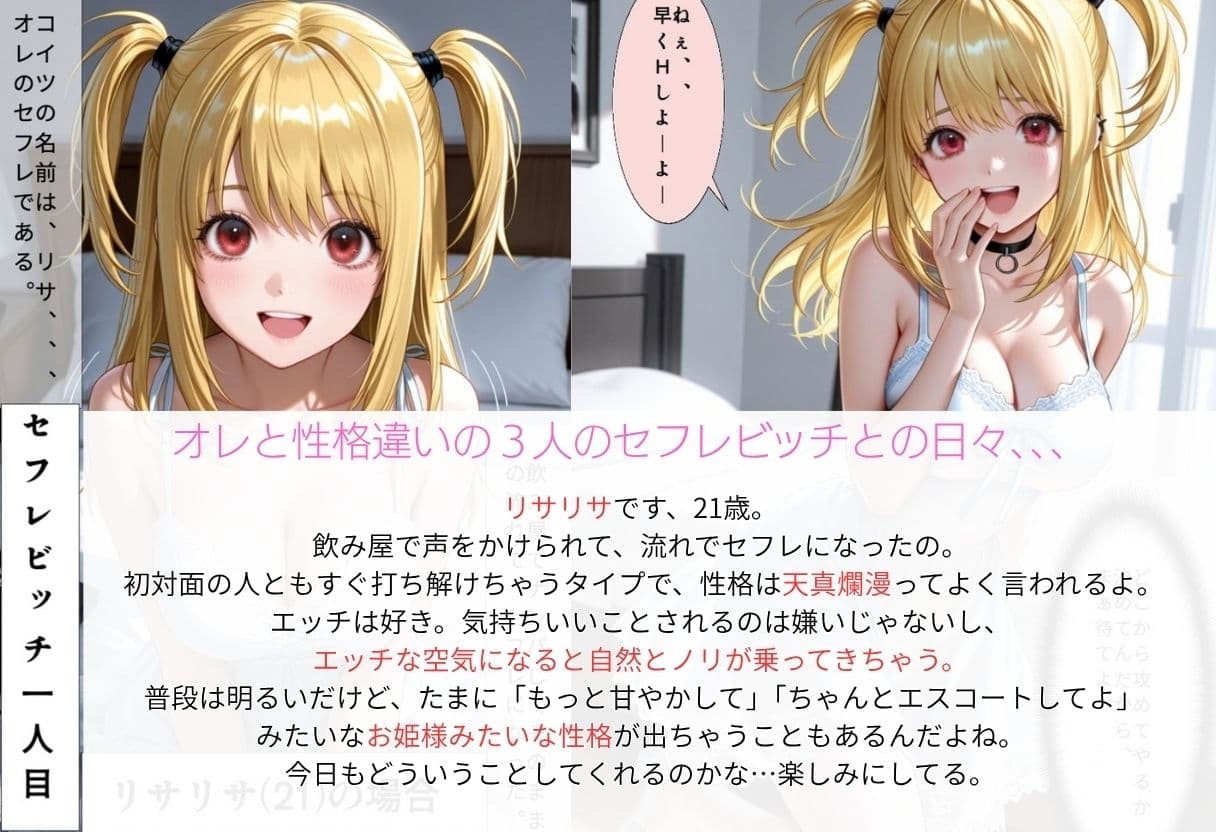 BITCHな性格違いの3人がオレのセフレ サンプル1